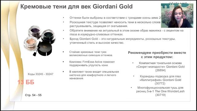 НОВИНКИ КАТАЛОГА 11 смотреть онлайн