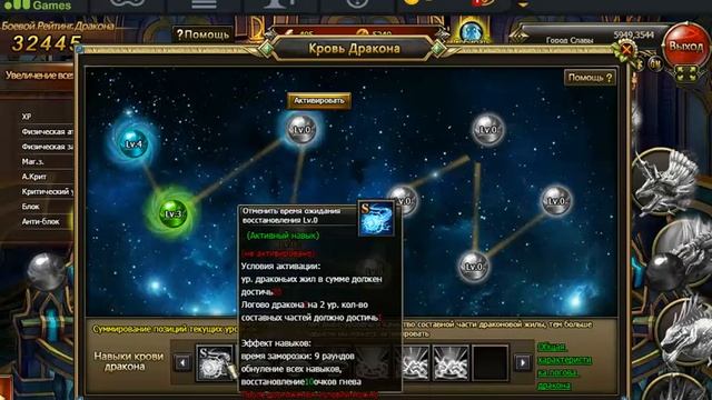 Dragon Knight — Навыки дракона смотреть онлайн