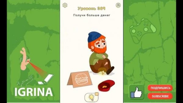 DOP 2 ОТВЕТЫ - DOP 2: Delete One Part - ДОП 2