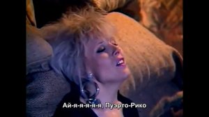 Vaya con Dios - Puerto Rico / Группа «Вайя кон Диос» - Пуэрто-Рико