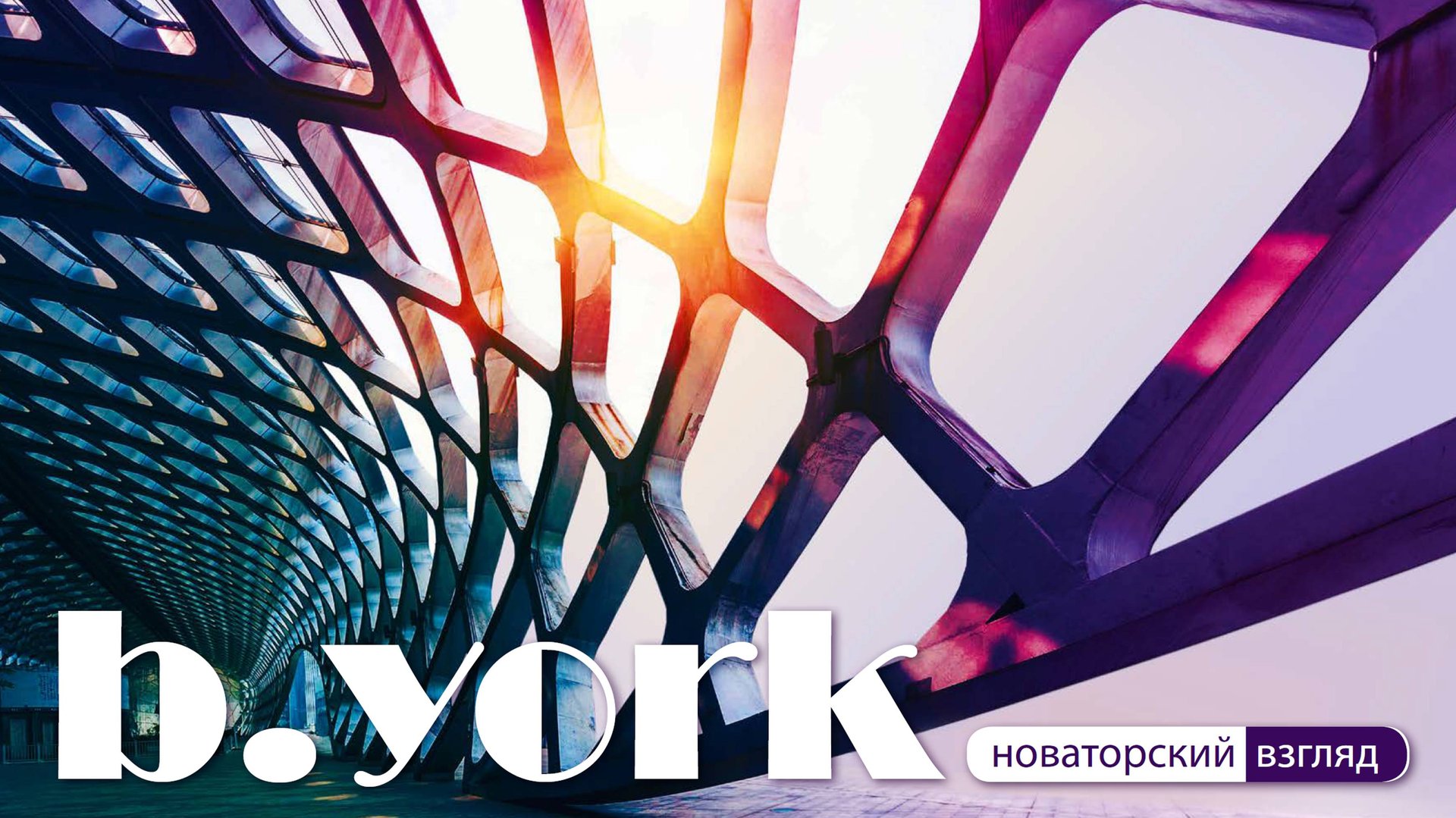 BYORK неопрен коллекция ткани смотреть онлайн