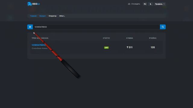 Как оператор склада выдает посылку заказчикам? смотреть онлайн
