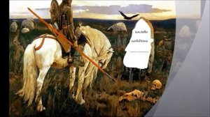 богатырь на распутье