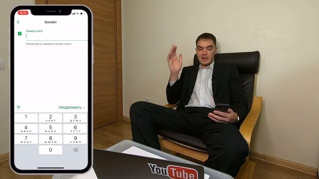 Как ОПЛАТИТЬ ИНТЕРНЕТ БИЛАЙН ЧЕРЕЗ СБЕРБАНК онлайн в приложении с телефона | Без комиссии смотреть онлайн