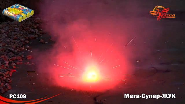 PC109 Мега супер жук смотреть онлайн