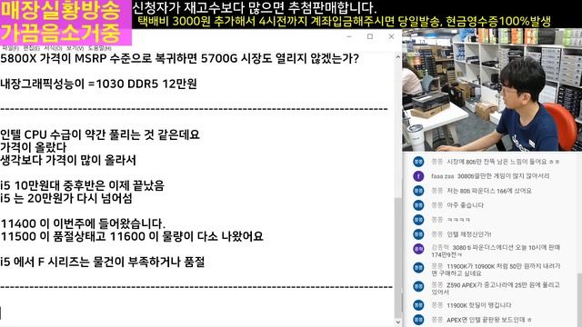 매장정상영업중입니다. 5600G 와 5700G 출시일정이 나왔습니다. смотреть онлайн