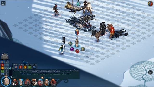 Прохождение The Banner Saga 2 - 19 - Бесконечные Полчища Драгов и Помощь Певца Камня смотреть онлайн