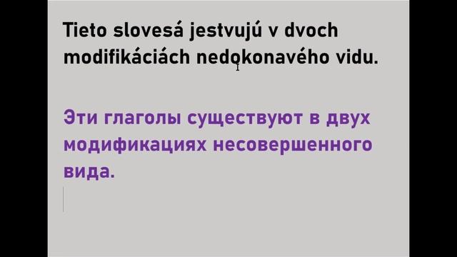 Словацкий язык. Урок 390. - Совершенный и несовершенный вид. Противоположность. - 2. смотреть онлайн