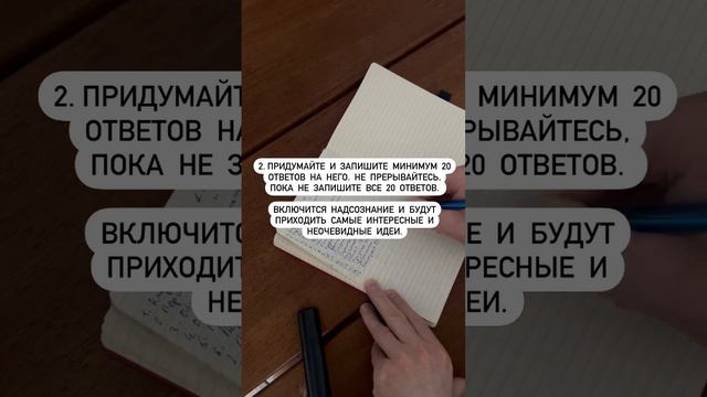 Техника мозговых атак. Как найти лучшие и неочевидные решения для достижения цели смотреть онлайн