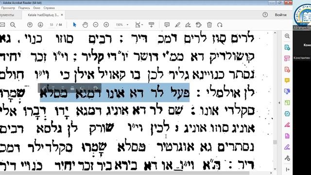 "Правила грамматики" р. Соломона Кефели, вопросы 20-21 смотреть онлайн