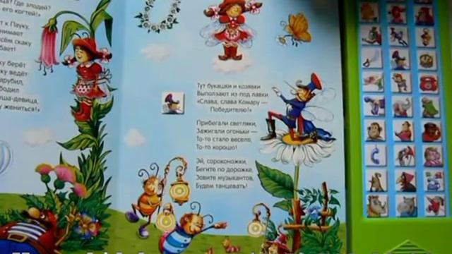 Муха-цокотуха.Телефон изд. Азбукварик смотреть онлайн