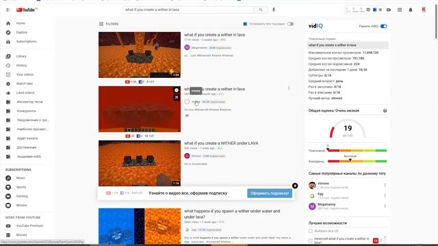 Какие ролики популярны сейчас по теме Minecraft? Тренды в Ютубе по майнкрафту смотреть онлайн