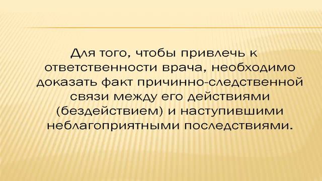 Врачебная ошибка смотреть онлайн