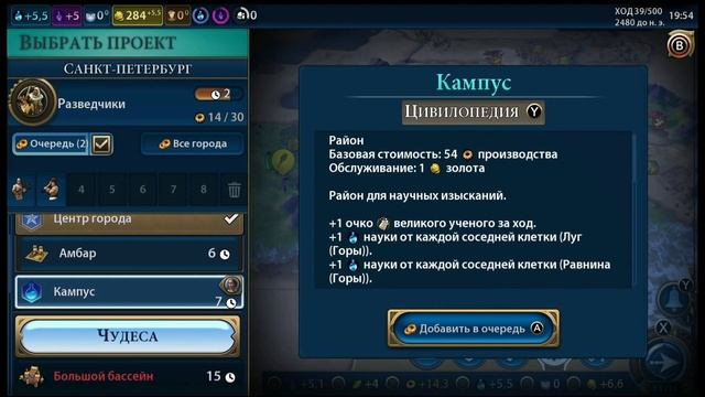Civilization 6 Gameplay Nintendo Switch смотреть онлайн