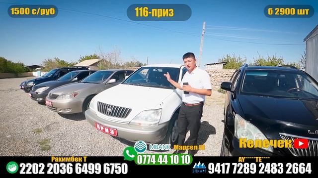 ???Лексус Камрилерге билет бар билет 1500с ват:0774 44 10 10 смотреть онлайн