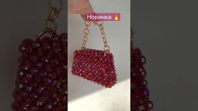 #shorts #ручнаяработаназаказ #стилистмосква #сумка #хендмейд #рукоделие #сумочка #сумочки #мода2022 смотреть онлайн