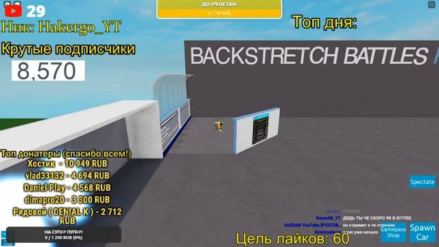 ВЕСЕННИЙ ИГРОВОЙ СТРИМ ПО РОБЛОКС! ROBLOX РАЗДАЧА РОБУКСОВ НА 9,000 ПОДПИСЧИКОВ! смотреть онлайн