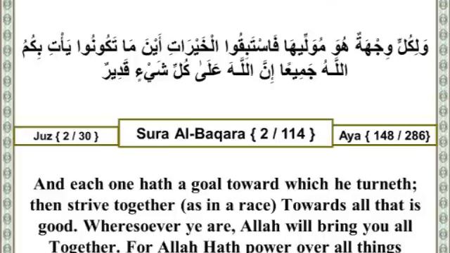 02 002 148 Surat Al Baqara (The Cow) The Holy Quran смотреть онлайн