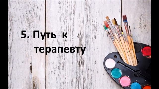Интерпретация рисунка (10 факторов, влияющих на рисунок)