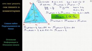 Геометрия В треугольнике ABC на его медиане BM отмечена точка K так, что BK:KM = 3:7. Найдите