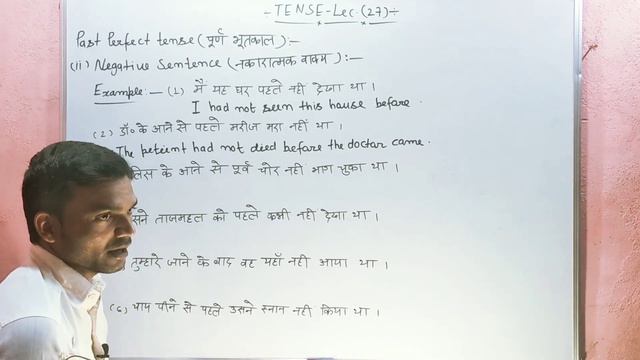 Past Perfect Negative Sentence ll Past Perfect Negative example Hindi to English Translation ll смотреть онлайн