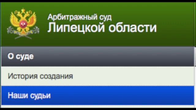 Заседание: арбитраж: Липецк: 28.09.2016 смотреть онлайн