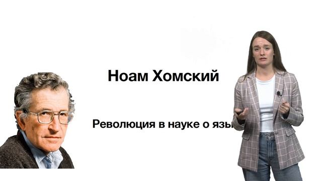 Теории развития речи в психологии и лингвистике смотреть онлайн