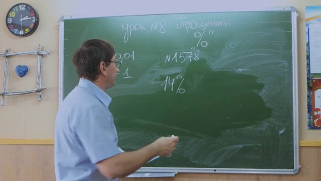 Урок № 8 Математика 5 класс. Проценты. Решение текстовых задач по учебнику Виленкина смотреть онлайн