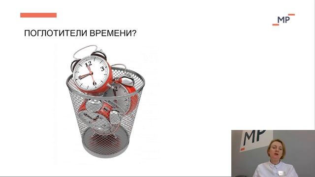 Управление временем и работоспособностью смотреть онлайн