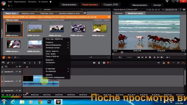 Pinnacle Studio 17 Ultimate. Видео урок №1 (для начинающих с нуля) смотреть онлайн
