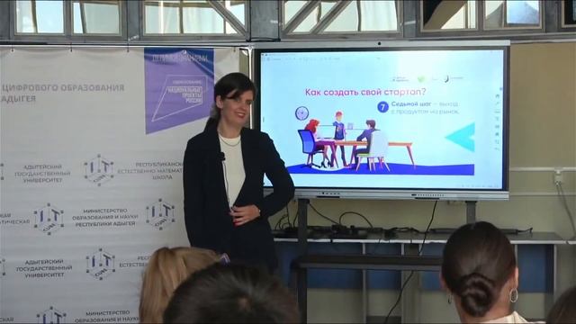 Урок цифры "Искусственный интеллект в стартапах" смотреть онлайн
