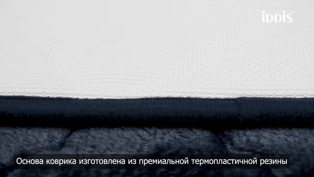 Коврик для ванной комнаты Iddis Basic B20P580i12