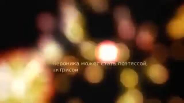 Значение имени Вероника смотреть онлайн