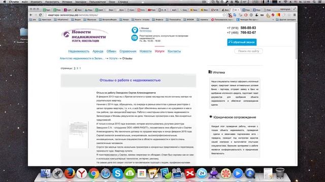 Советы для сайта агента недвижимости. Маркетинговый аудит сайта агента недвижимости смотри тут смотреть онлайн