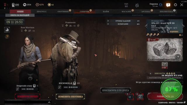 Hunt Showdown на VK PLAY - Играем со ЗРИТЕЛЯМИ смотреть онлайн