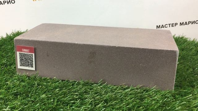 Симат Кирпич лицевой силикатный «Серая Маслина» полнотелый одинарный смотреть онлайн