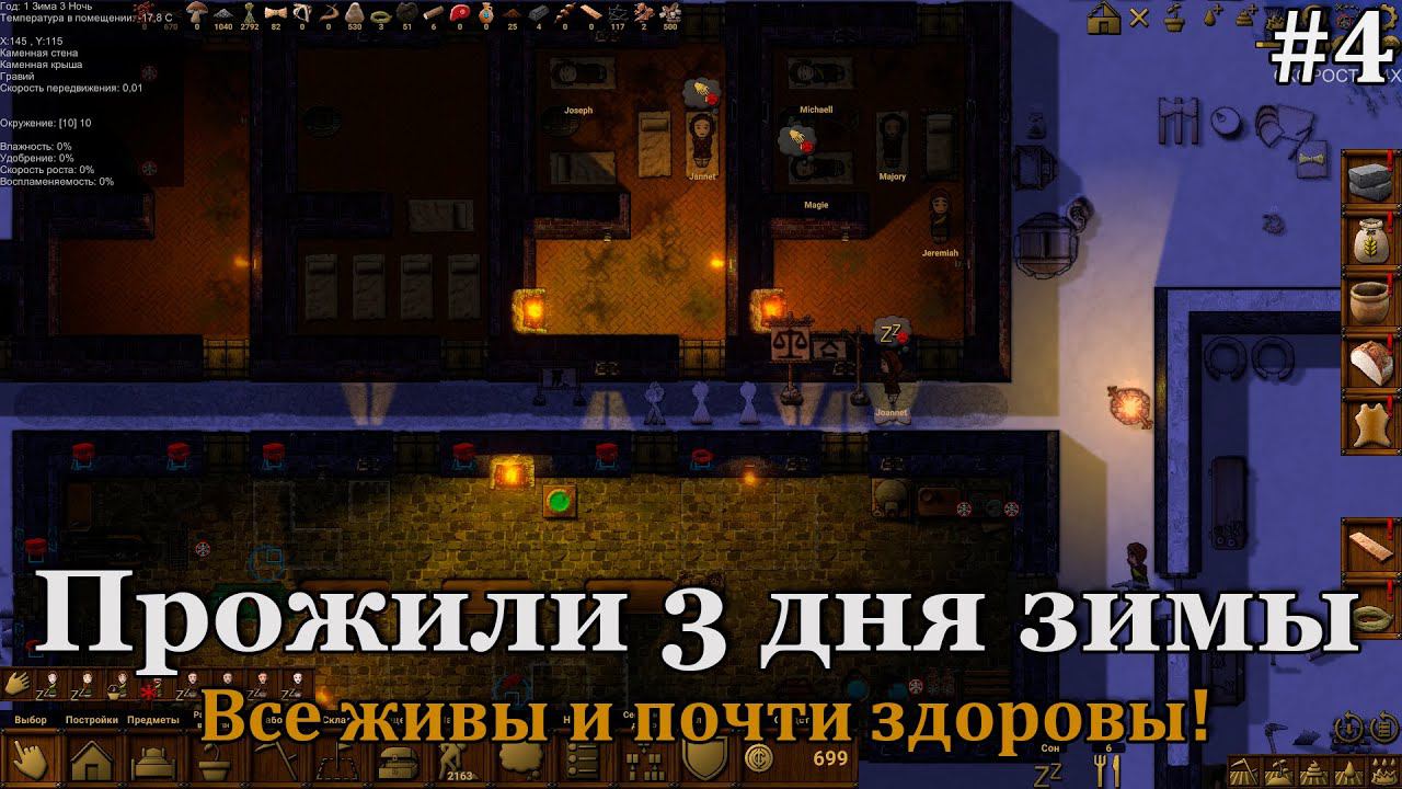 Clanfolk #4 Хорошая подготовка к зиме, залог выживания! смотреть онлайн