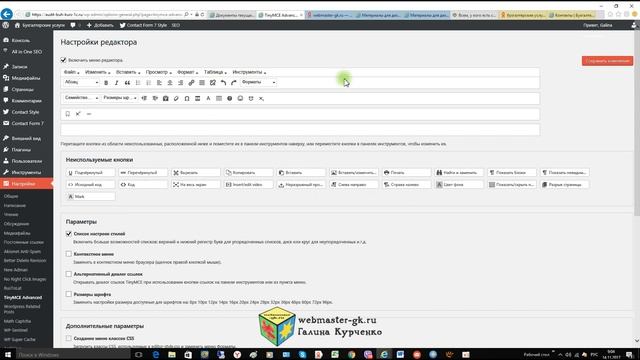 WordPress Секреты Успеха