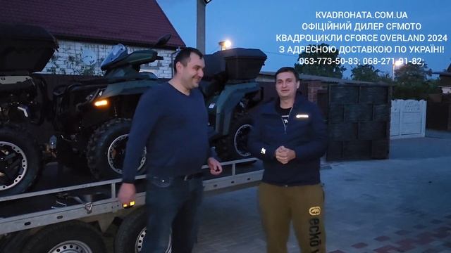 CFMOTO OVERLAND 2024 вже в Україні! Вітаємо нашого клієнта Миколая з оновленням! смотреть онлайн
