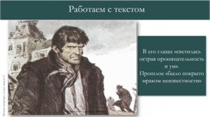 Тема 15. В.Г. Короленко. «Дети подземелья». Семейная трагедия отца и сына