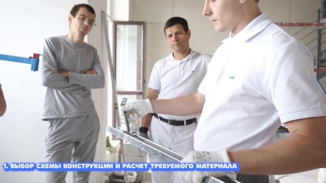 КОМПЛЕКТНЫЕ СИСТЕМЫ. МОНТАЖ ПОТОЛКА ИЗ ГИПСОКАРТОНА. МАСТЕР-КЛАСС ОТ КОМПАНИИ "KNAUF". РемонтиЩе №8 смотреть онлайн