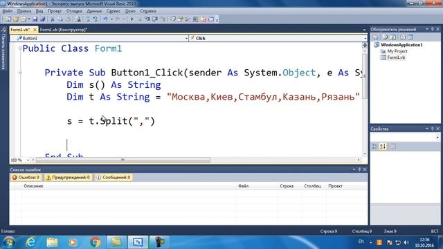 Split функция в Visual Basic .NET смотреть онлайн