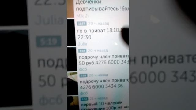 Приват в перископе. смотреть онлайн