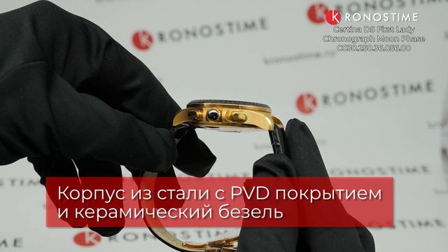 Certina DS First Lady Chronograph Moon Phase C030.250.36.056.00 обзор часов - KronosTime.RU смотреть онлайн