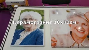 Изготовление фотокерамики Мастерская памятников «»Дніпро»»