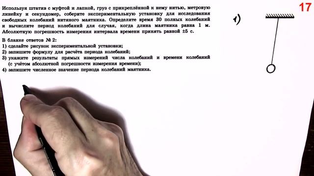 Физика ОГЭ 2023 Камзеева (ФИПИ) 30 типовых вариантов, вариант 27, подробный разбор всех заданий смотреть онлайн