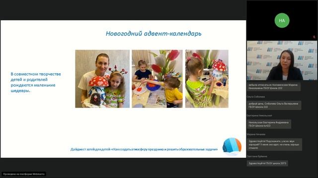 Мастерство и Поддержка