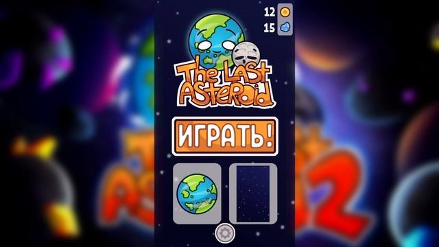 Сделали игру по Planetballs! - The Last Asteroid 2 смотреть онлайн