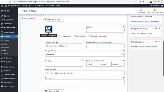 Создание вариативного товара в WooCommerce смотреть онлайн