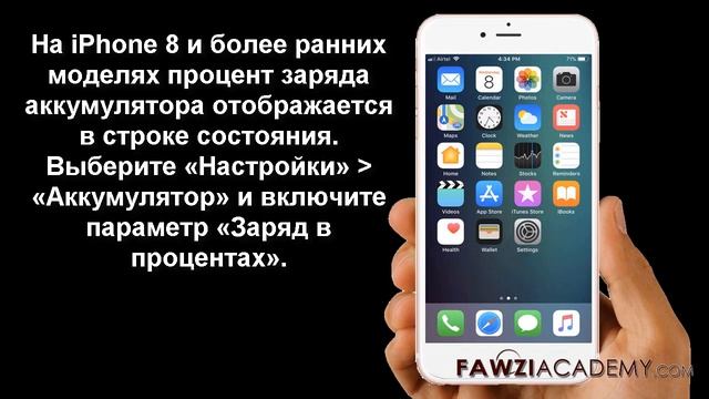 RS- батарея в процентах , как на айфоне поставить процент батареи смотреть онлайн